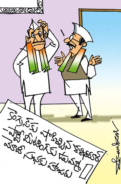 Sakshi Cartoon 24-01-2026