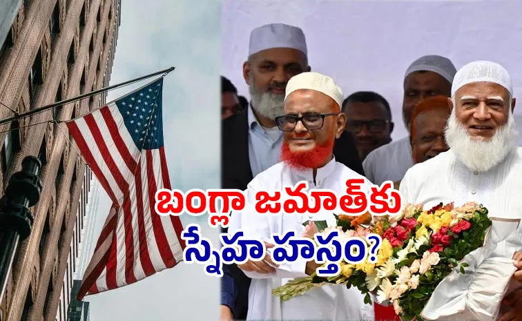 How Bangladesh Jamaat May Cause Break Up For India America