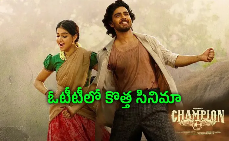 Champion Movie OTT Streaming Date Locked