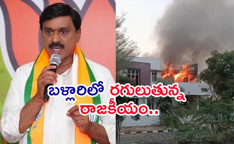 BJP MLA Gali Janardhan Reddy model house set on fire At Ballari