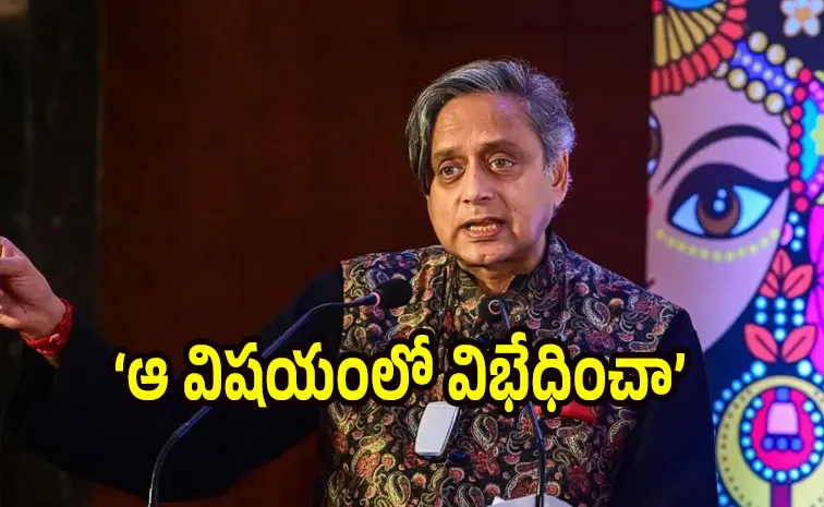 Shashi Tharoor responds to Congress fallout reports