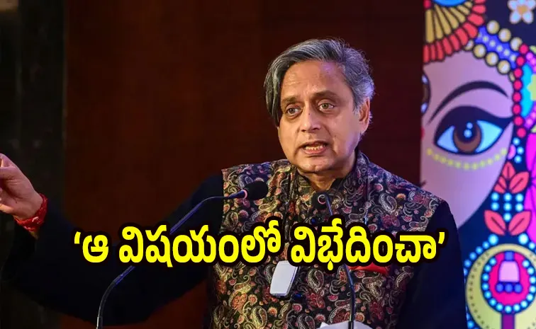 Shashi Tharoor responds to Congress fallout reports