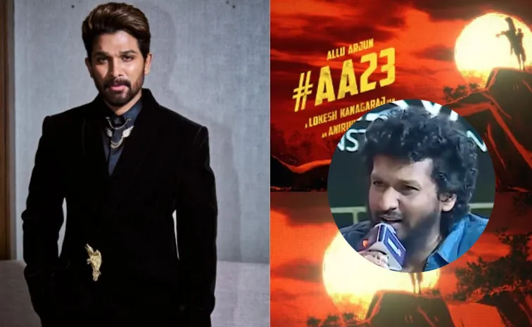 Lokesh Kanagaraj Said Allu Arjun Movie His Dream Project