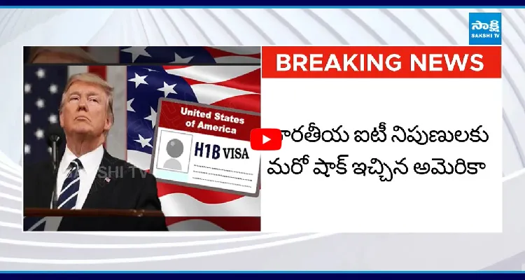 ఇండియన్ టెకీలకు షాక్ ఇచ్చిన ట్రంప్