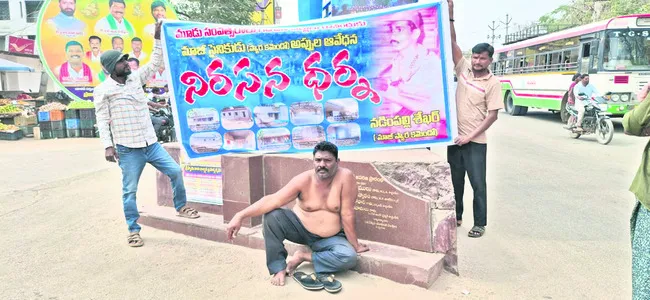 బిల్లులు రాలేదని కాంట్రాక్టర్‌ అర్ధనగ్న నిరసన 