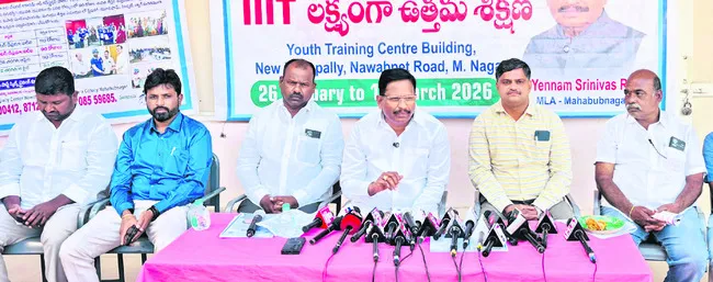 ట్రిపుల్‌ఐటీ కల నిజం చేసేందుకు ఉచిత శిక్షణ 