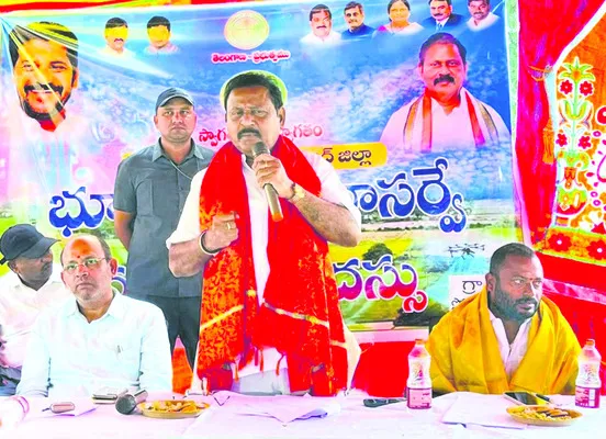 సర్వేతో భూమి హక్కులకు భద్రత 