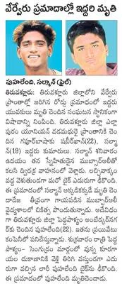 క్లుప్తంగా