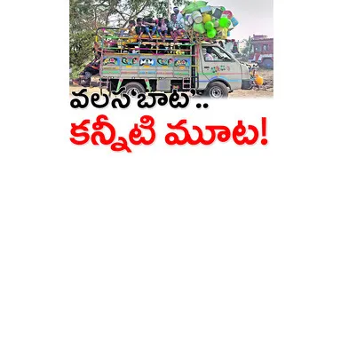 పశ్చి