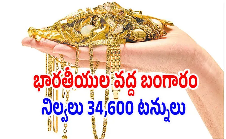 Indians gold holdings have surpassed GDP