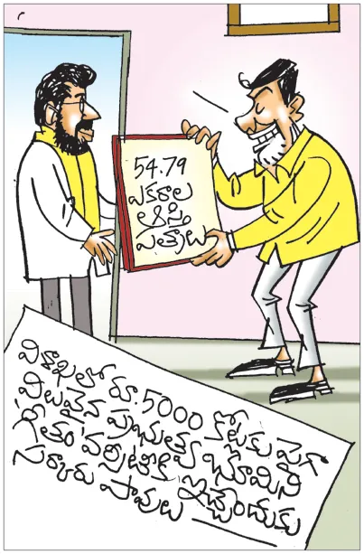 Sakshi Cartoon 25-01-2026