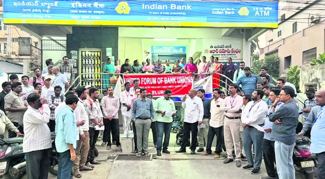 బ్యాంకు ఉద్యోగుల సమ్మె బాట