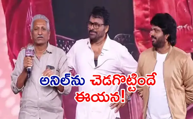 Anil Ravipudi Father Brahmaiah Emotional Words about Son