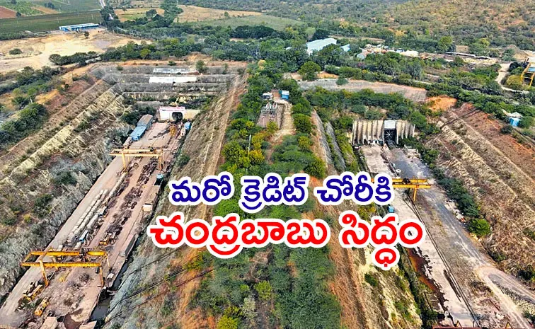 Chandrababu Govt preparing for another credit theft with Veligonda Project