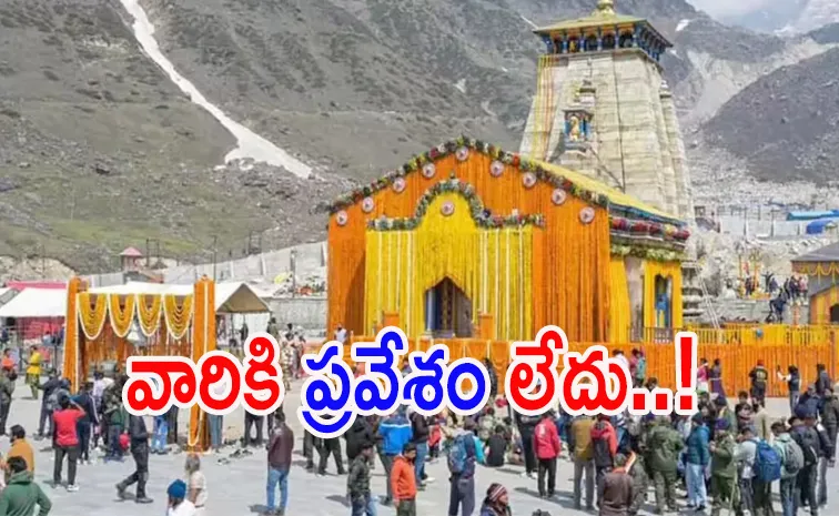 చార్‌ధామ్ యాత్రపై  BKTS కమిటీ  కీలక నిర్ణయం