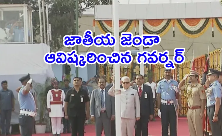 తెలంగాణలో ఘనంగా గణతంత్ర దినోత్సవ వేడుకలు