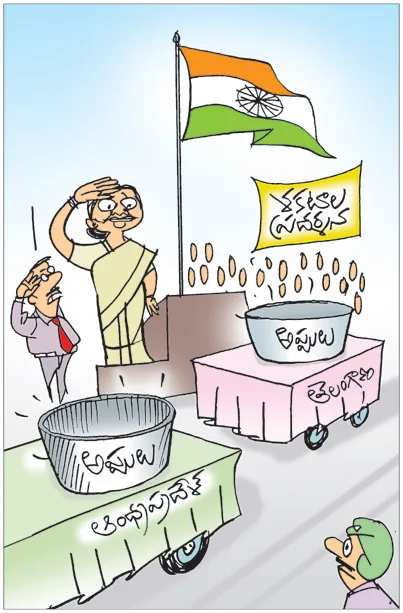 Sakshi Cartoon Andhra Pradesh 26-01-2026