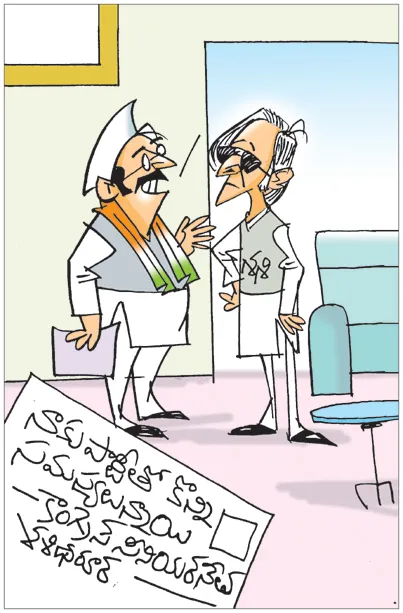 Sakshi Cartoon 26-01-2026