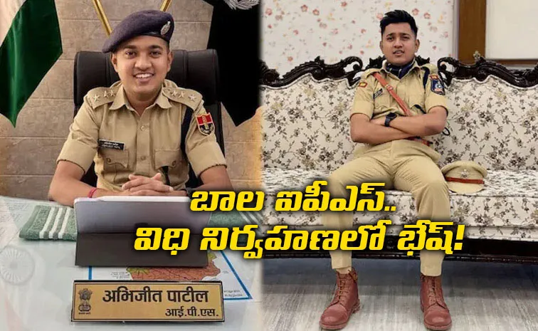 Success Story IPS Abhijeet Patil Youngest Police Officer