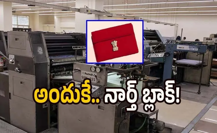 1950లో బడ్జెట్ లీక్!.. తర్వాత ఏం జరిగిందంటే..