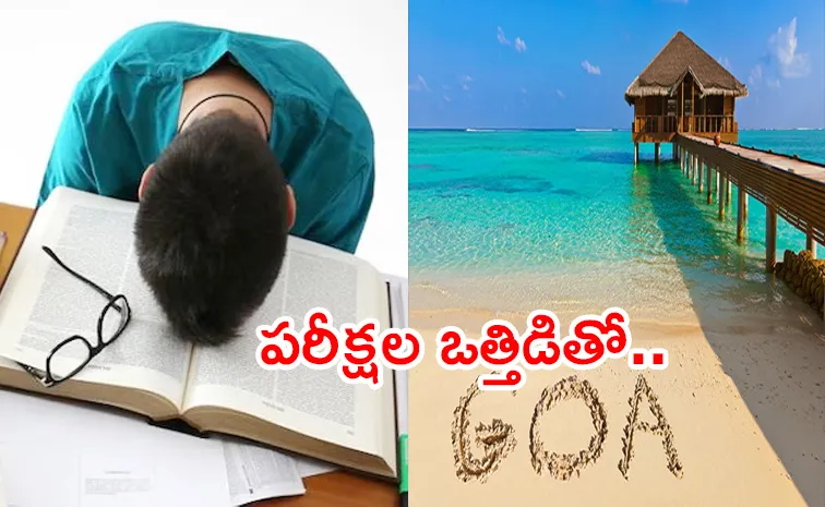  అక్క కోసం దాచిన డబ్బుల్ని దొంగిలించి.. గోవాలో తమ్ముడు ఎంజాయ్‌