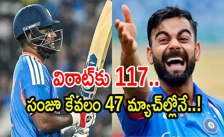 విరాట్‌ కోహ్లి సరసన సంజూ శాంసన్‌