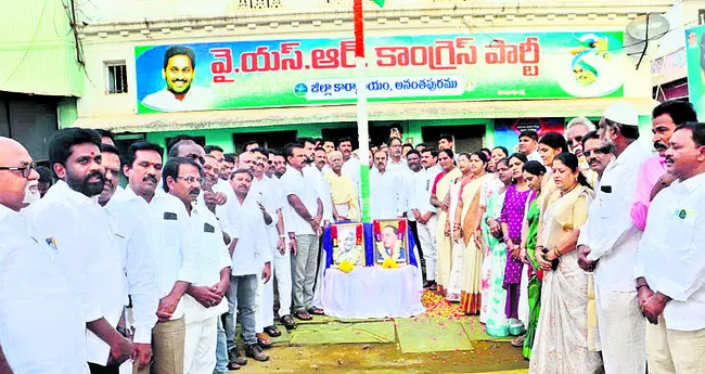 బాబు పాలనలో ప్రాథమిక హక్కులకు భంగం 