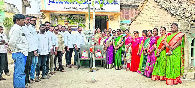 ఊరంతా ఒకేసారి జెండావిష్కరణ