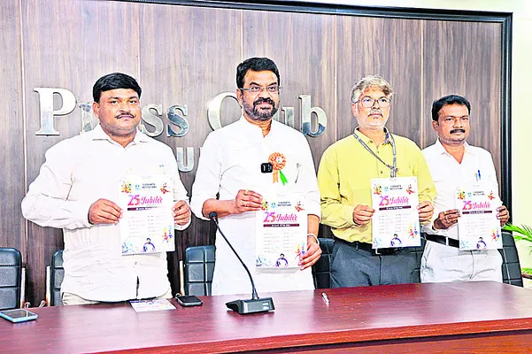 రేపటి నుంచి ‘సిద్ధార్థ’ సిల్వర్‌ జూబ్లీ వేడుకలు 