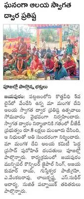 రాష్ట్ర శకటం ప్రదర్శన 