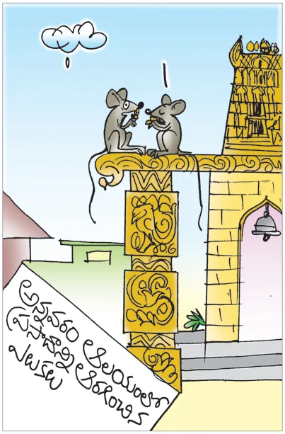 Sakshi Cartoon Andhra Pradesh 27-01-2026