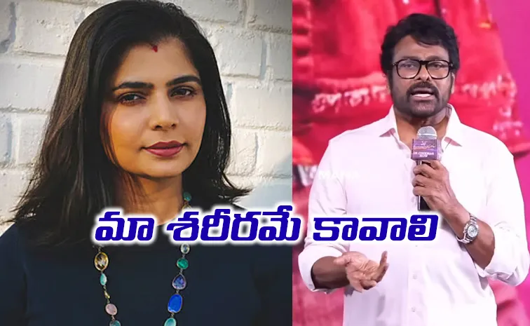 Singer Chinmayi react chiranjeevi comments on Casting Couch