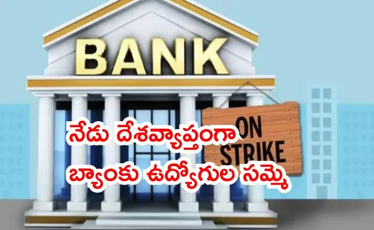 why Banking services across India are disrupted today January 271