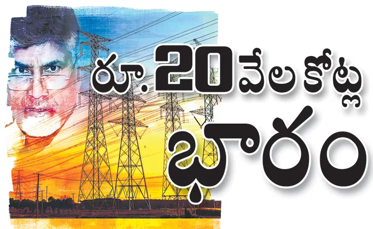 Chandrababu cheated AP People Once Again With