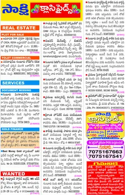 వెన్నెముక సమస్యలపై అవగాహన అవసరం 