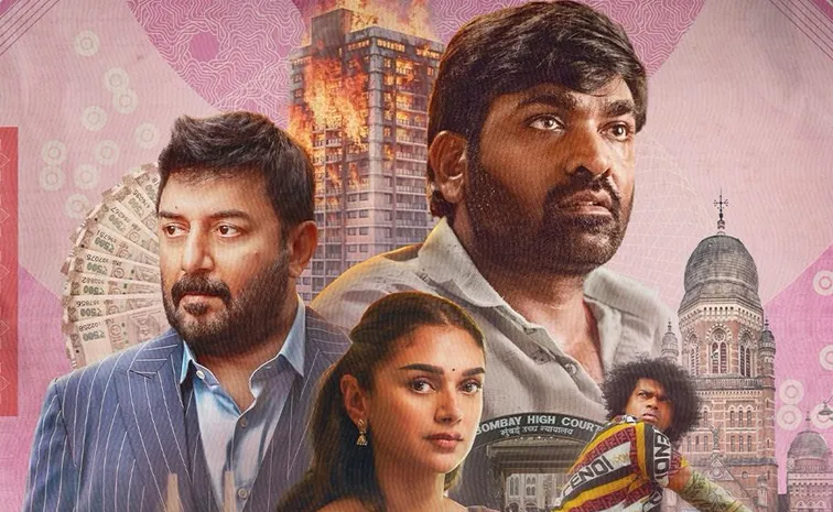 Vijay Sethupathi Gandhi Talks Movie Trailer