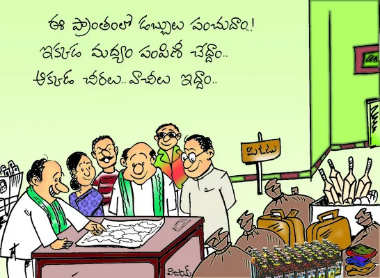 వ్యూహాలకు పదును 