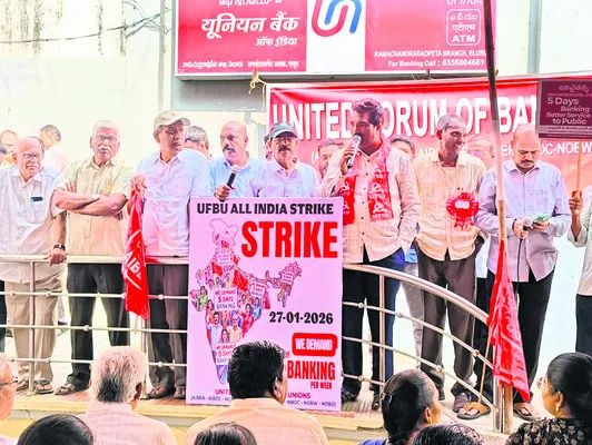 బ్యాంకు ఉద్యోగుల నిరసన 