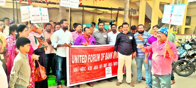 బ్యాంకుల సమ్మెతో స్తంభించిన సేవలు 