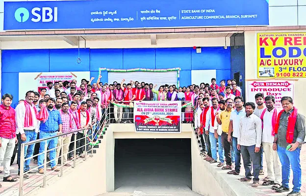 ఐదు రోజుల పని విధానం అమలు చేయాలి