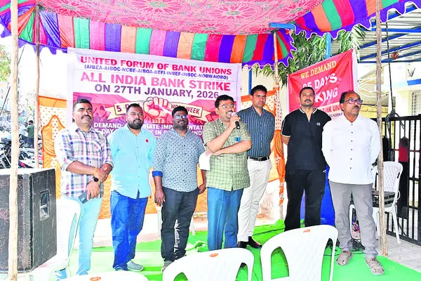 ఐదురోజుల పని విధానం అమలు చేయాలి 