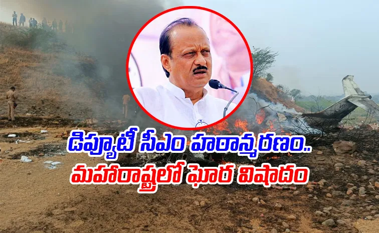 Ajit Pawar Plane Accident in Baramati Latest News Updates