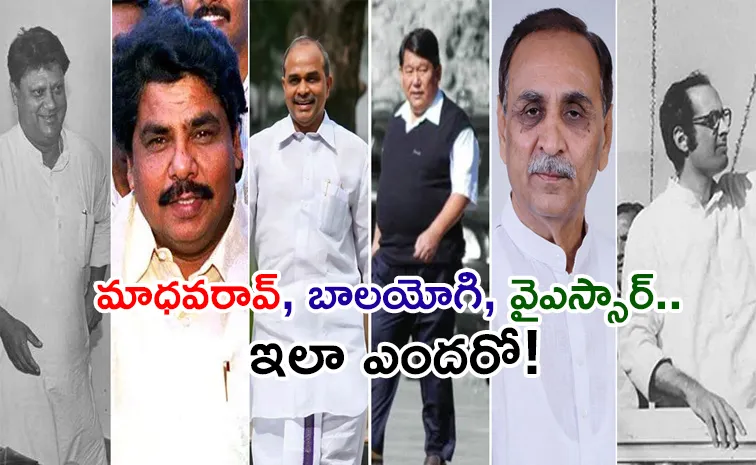 దేశాన్ని షాక్‌కు గురి చేసిన విషాదాలు