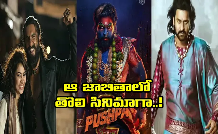 Ranveer Singh Dhurandhar is 1st Bollywood film to earn 1000 crore