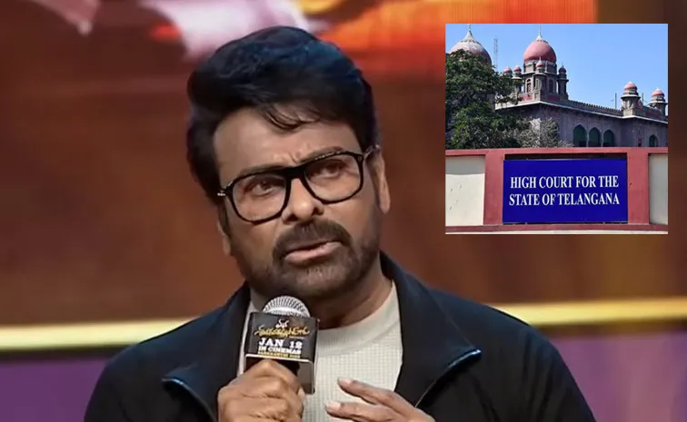 High Court Clarify Mana Shankara Varaprasad Producer