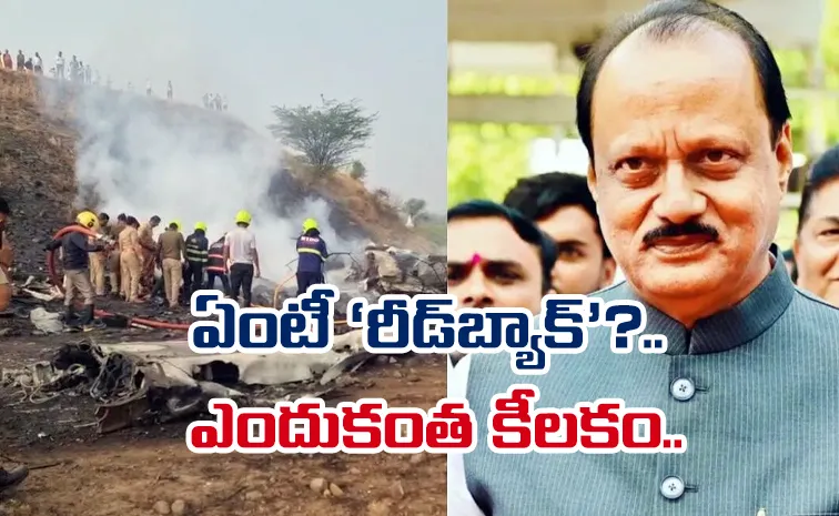 Final Moments On Ajit Pawar Plane: No Readback Of Landing Clearance