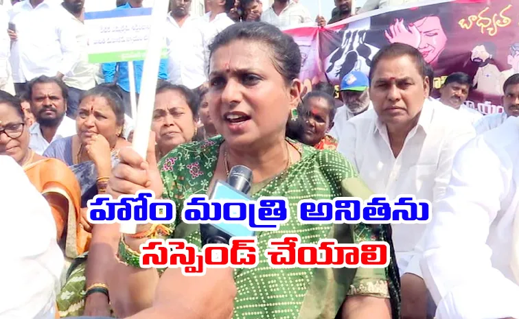 Rk Roja Comments On Janasena Mla Arava Sridhar Video Leak