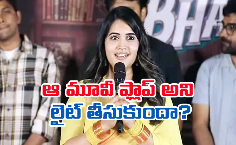 Anchor Sravanthi Chokarapu Speech at Hey Bhagwan Movie Teaser Launch