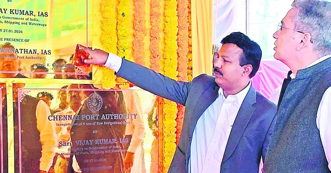 చైన్నె పోర్ట్‌లో రూ.30 కోట్లతో ప్యాసింజర్‌ టెర్మినల్‌ 