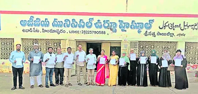 ఉపాధ్యాయుడిపై చీటింగ్‌ కేసు  
